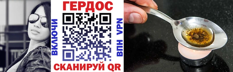 ГЕРОИН Heroin Долинск