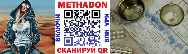 Метадон мёд  Долинск 